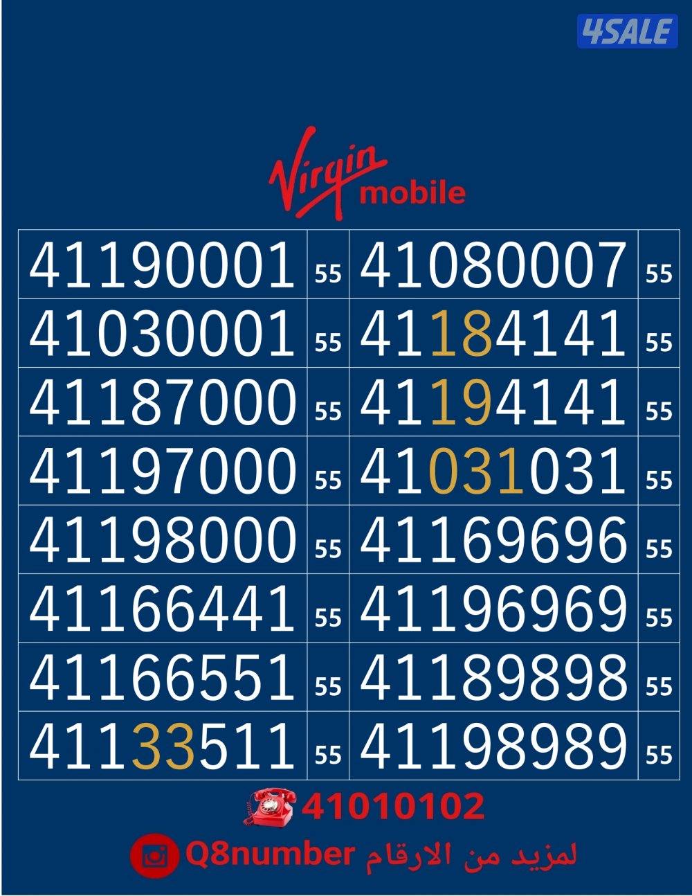 خطوط فيرجن لم تستخدم من قبل5