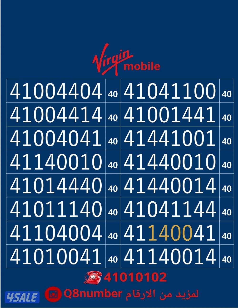 خطوط فيرجن لم تستخدم من قبل6