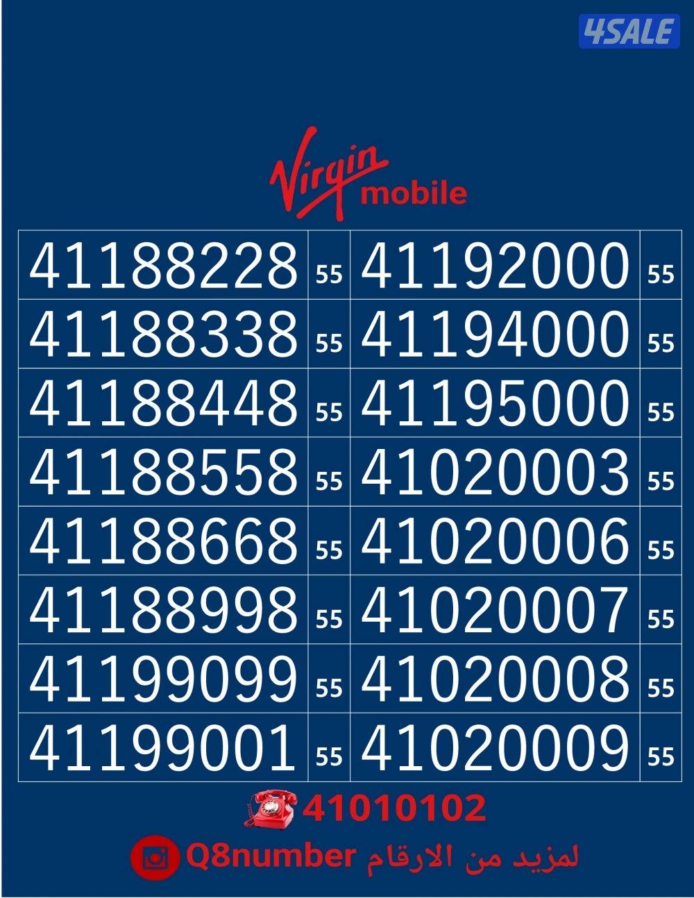 خطوط فيرجن لم تستخدم من قبل7