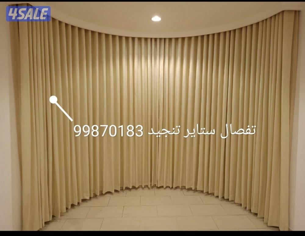 تفصال جميع انواع الستاير وتنجيد فك وتركيب ستاير2