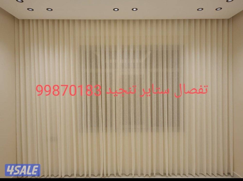 تفصال جميع انواع الستاير وتنجيد فك وتركيب ستاير3