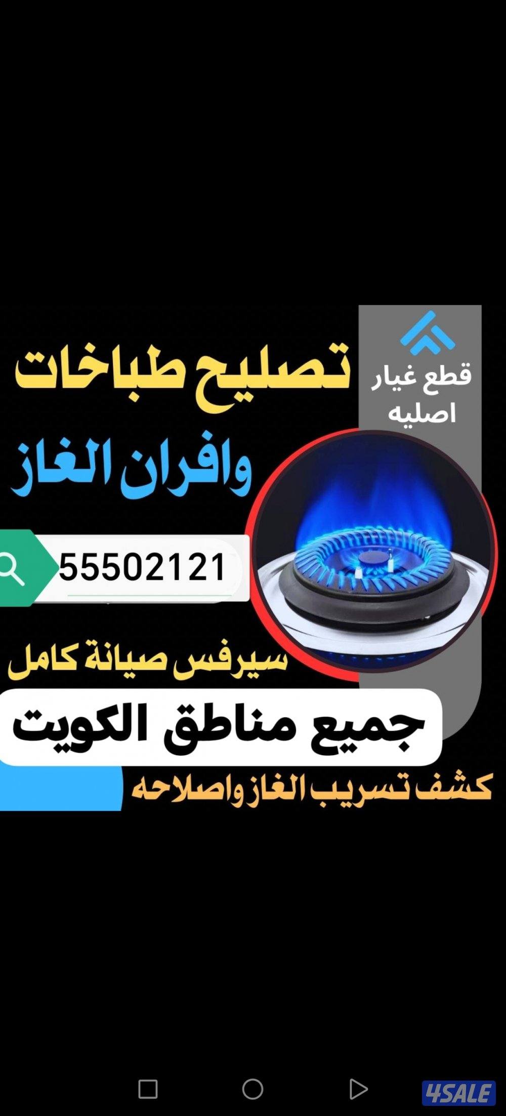 #صيانه#طباخ#صيانه#فرن#صيانه#جولى#صيانه#طباخ#صيانه#جولى#صيانه#فرن#صيانه0