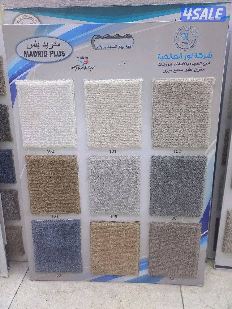 سجاد قص وتركيب جميع انواع المفروشات الباركيه والعشب الاخضر0