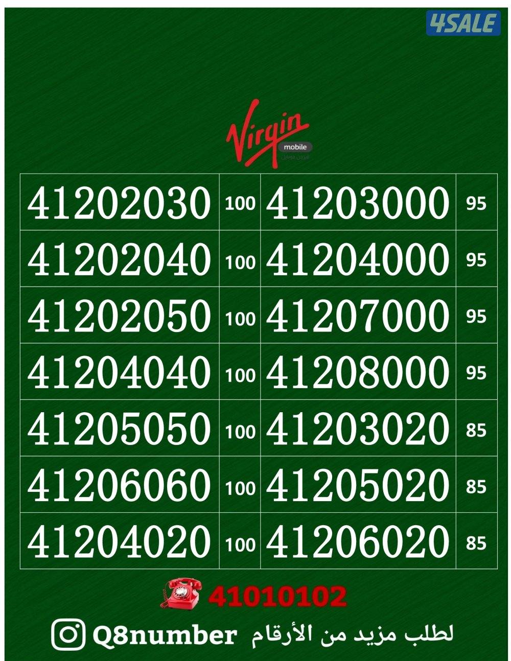 خطوط فيرجن لم تستخدم من قبل1