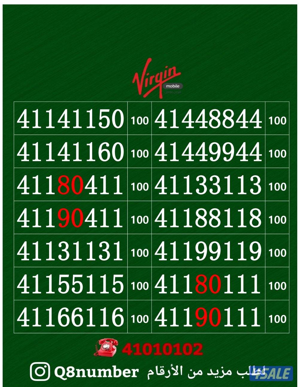 خطوط فيرجن لم تستخدم من قبل3