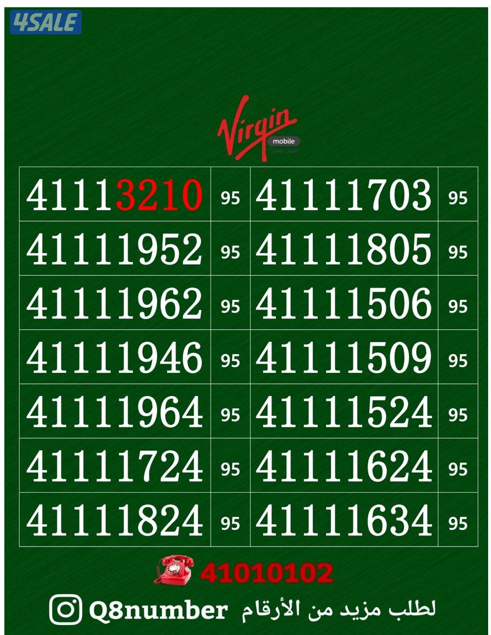 خطوط فيرجن لم تستخدم من قبل5