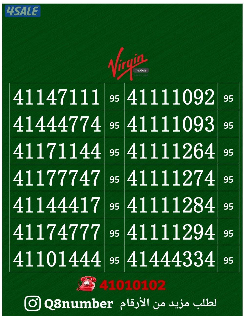 خطوط فيرجن لم تستخدم من قبل6