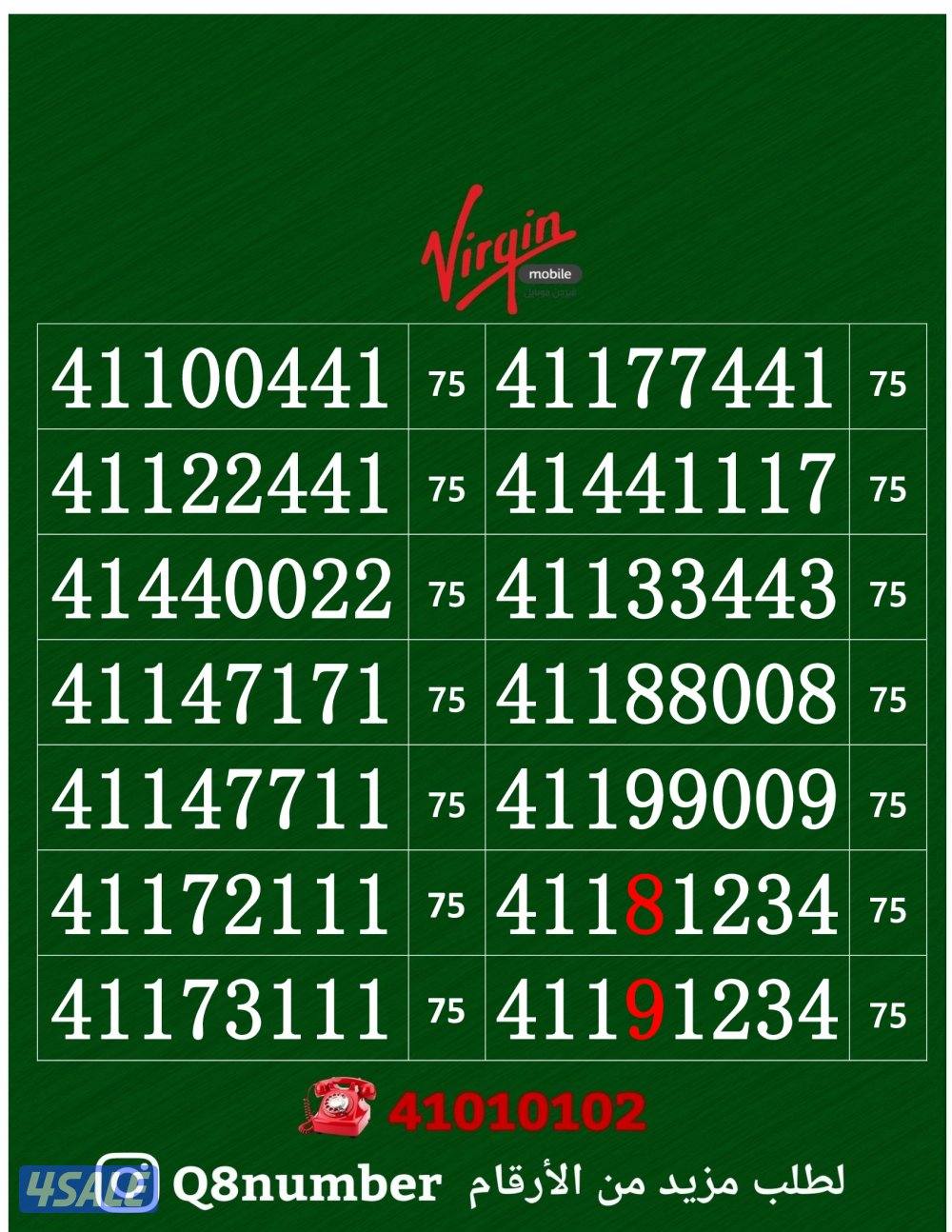 خطوط فيرجن لم تستخدم من قبل7