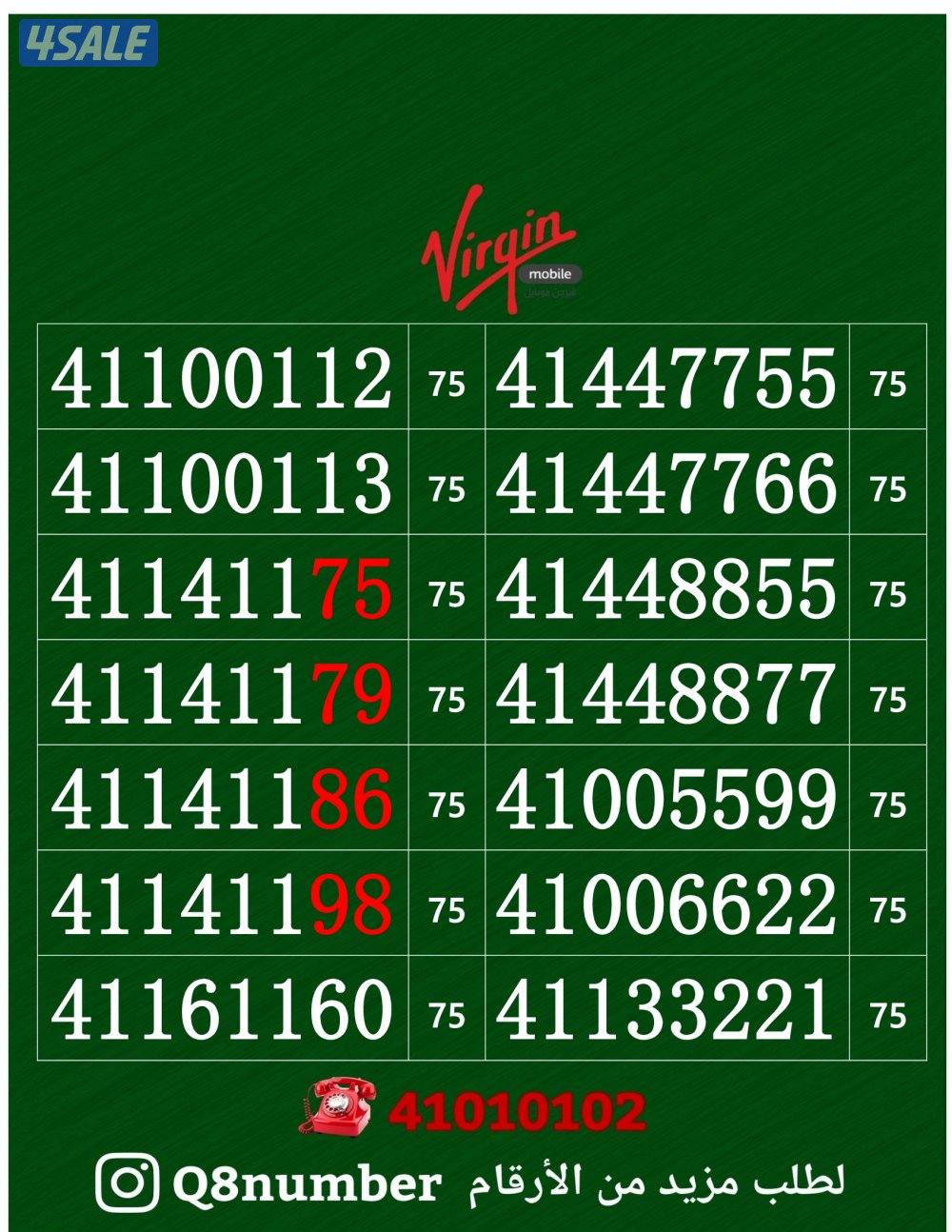 خطوط فيرجن لم تستخدم من قبل9