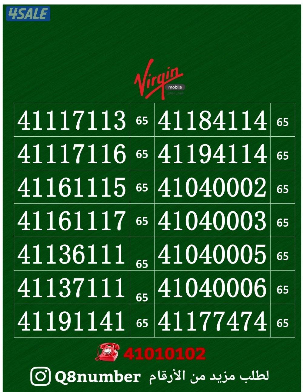 خطوط فيرجن لم تستخدم من قبل2