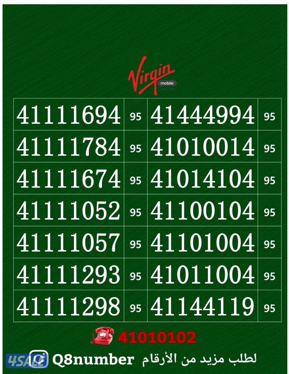 خطوط فيرجن لم تستخدم من قبل14