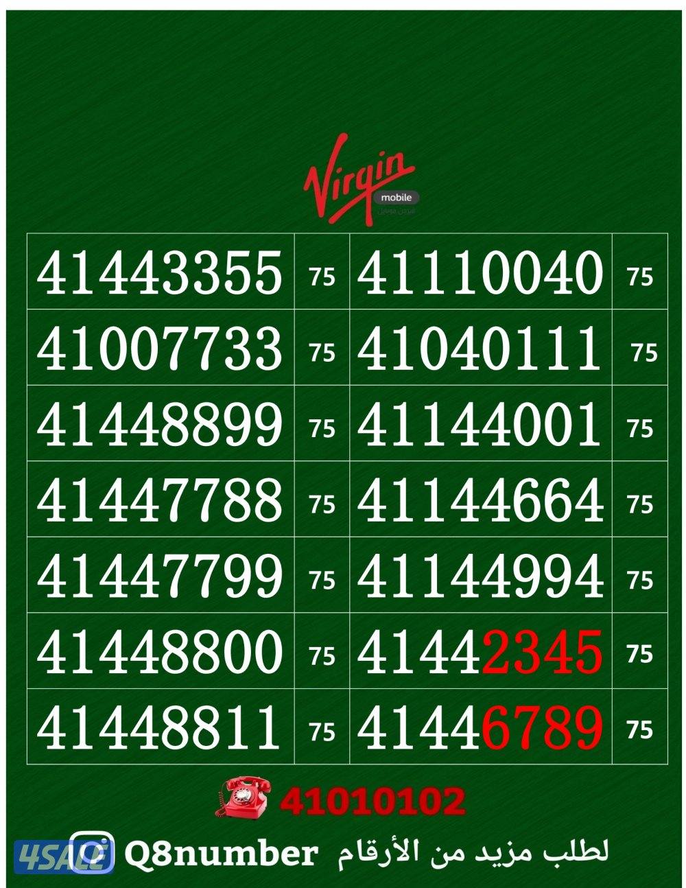 خطوط فيرجن لم تستخدم من قبل13