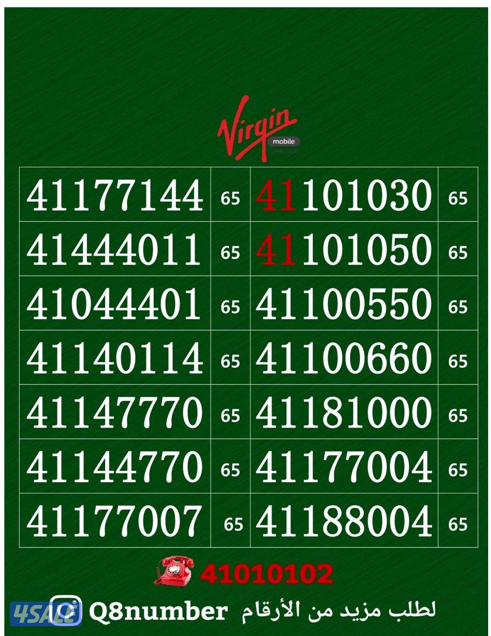 خطوط فيرجن لم تستخدم من قبل15