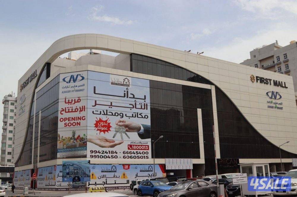 مكاتب تجارية للايجار بالسالميه3