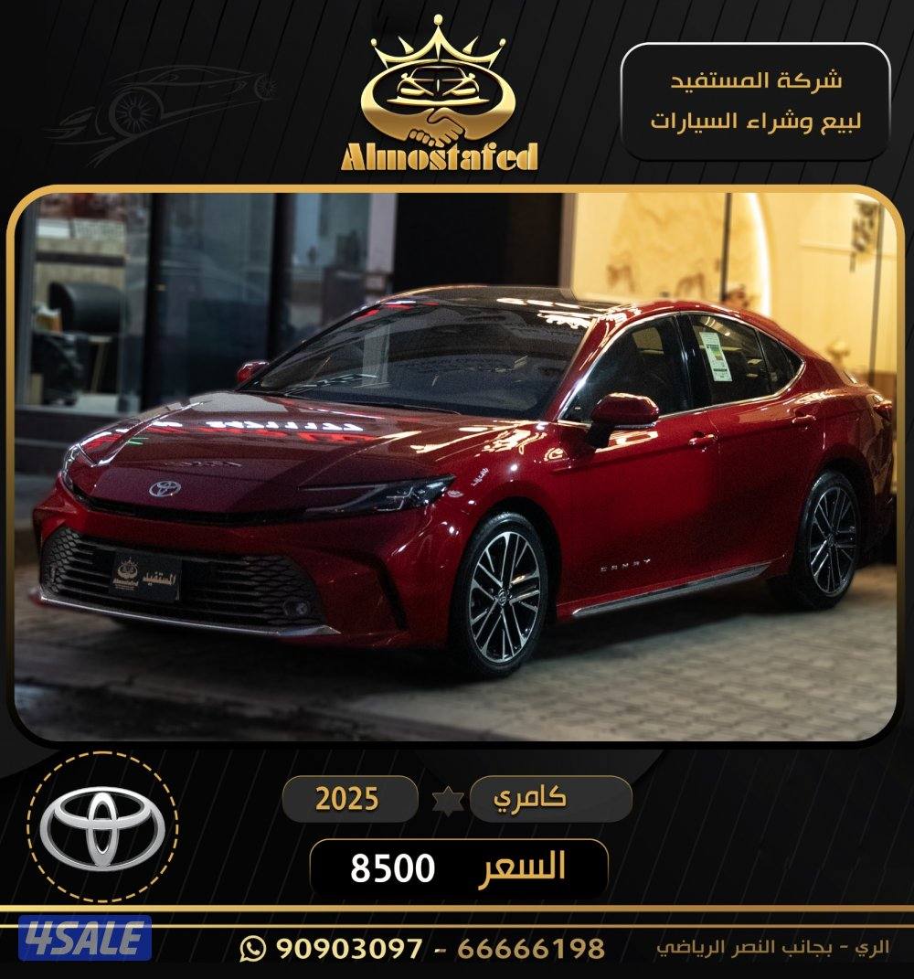 معرض المستفيد للسيارات2