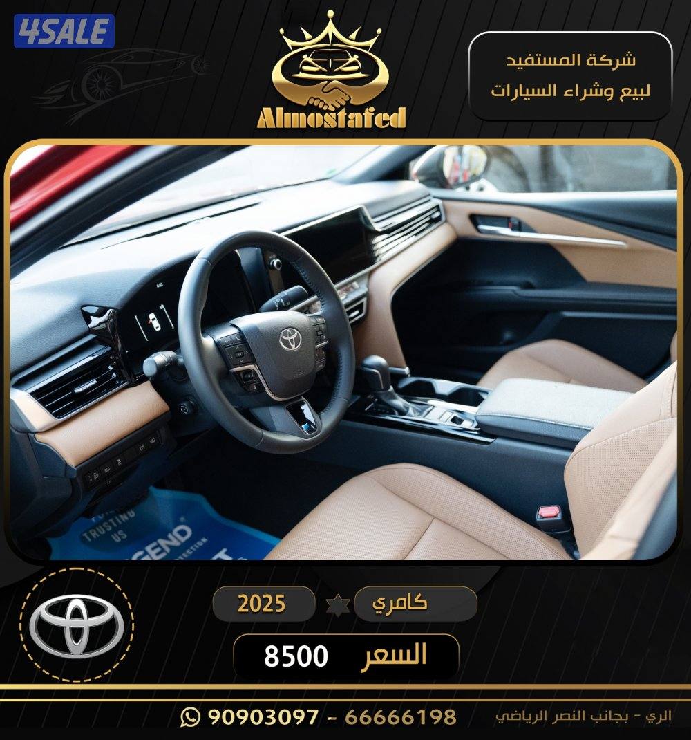 معرض المستفيد للسيارات3