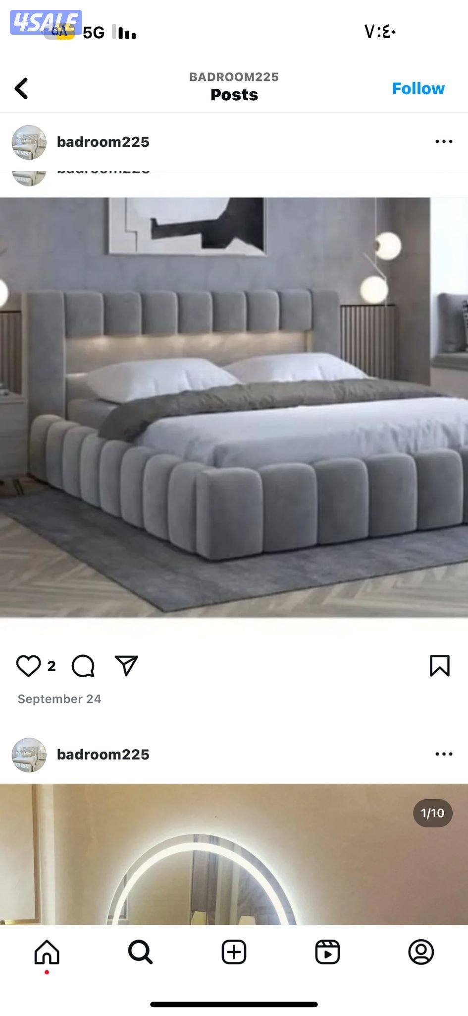 الضجيج الفروانية2