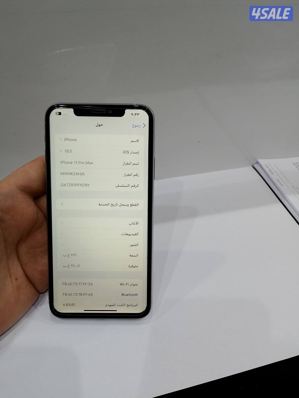 ايفون 11 برو ماكس 256 ابيض4