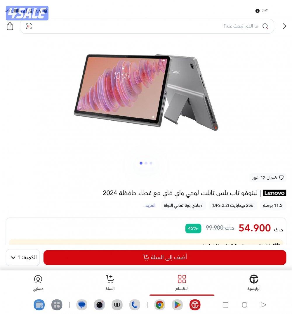 مطلوب مستعمل lenovo tab plus0