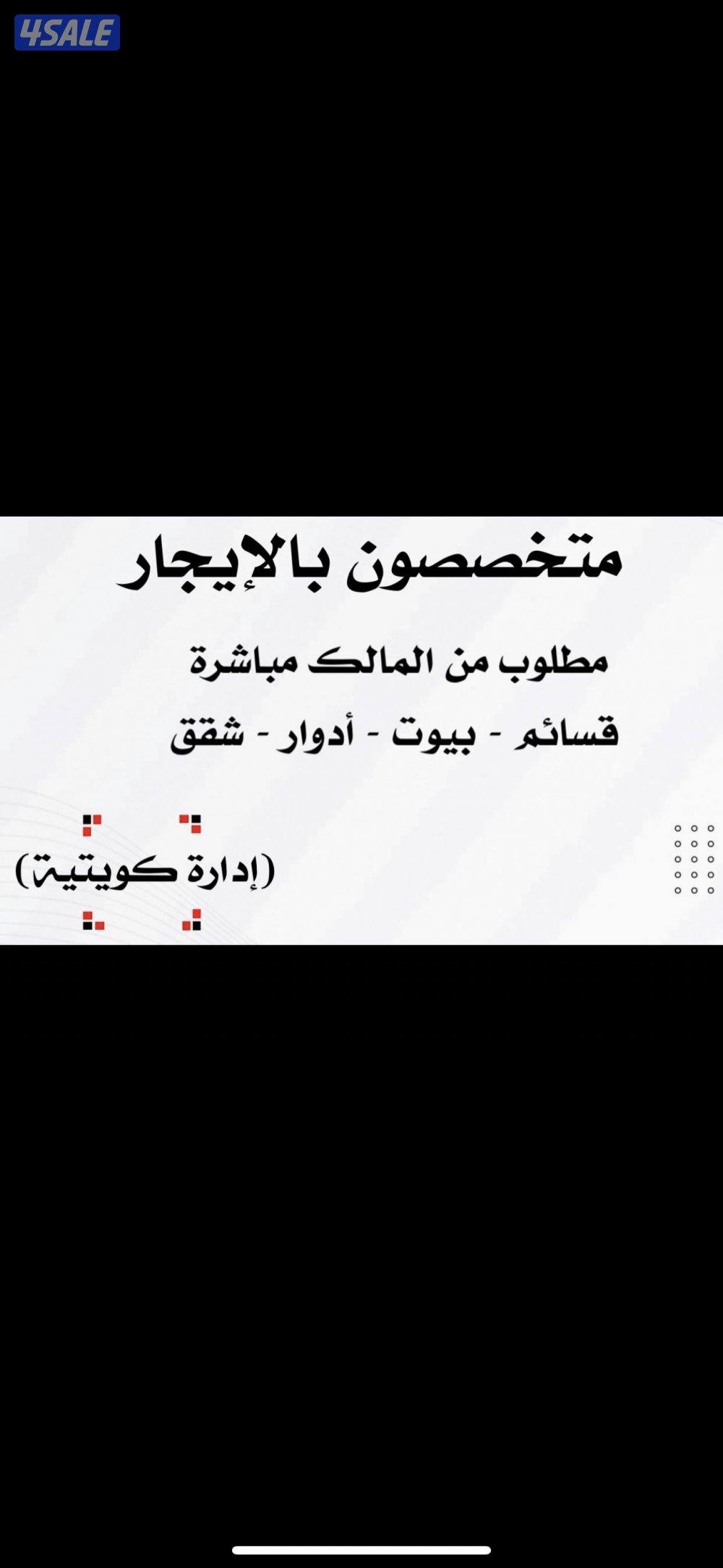 🛑 للايجار دور ارضي بالصباحية ق3🛑0