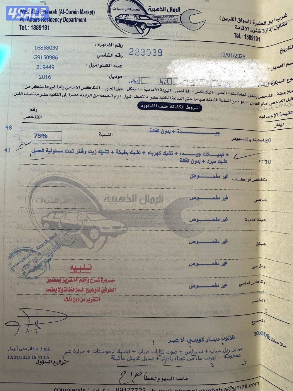 للبيع باترول 2016 SE7