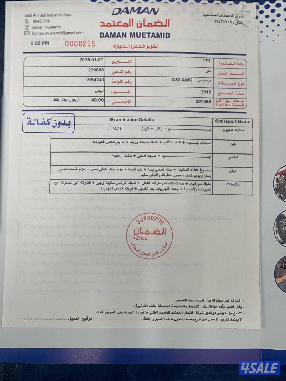 جي كلاس مديل 20152