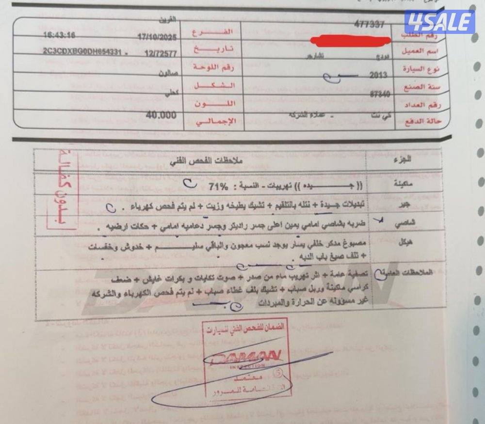 شارجر 2013 ممشى 93 الف0