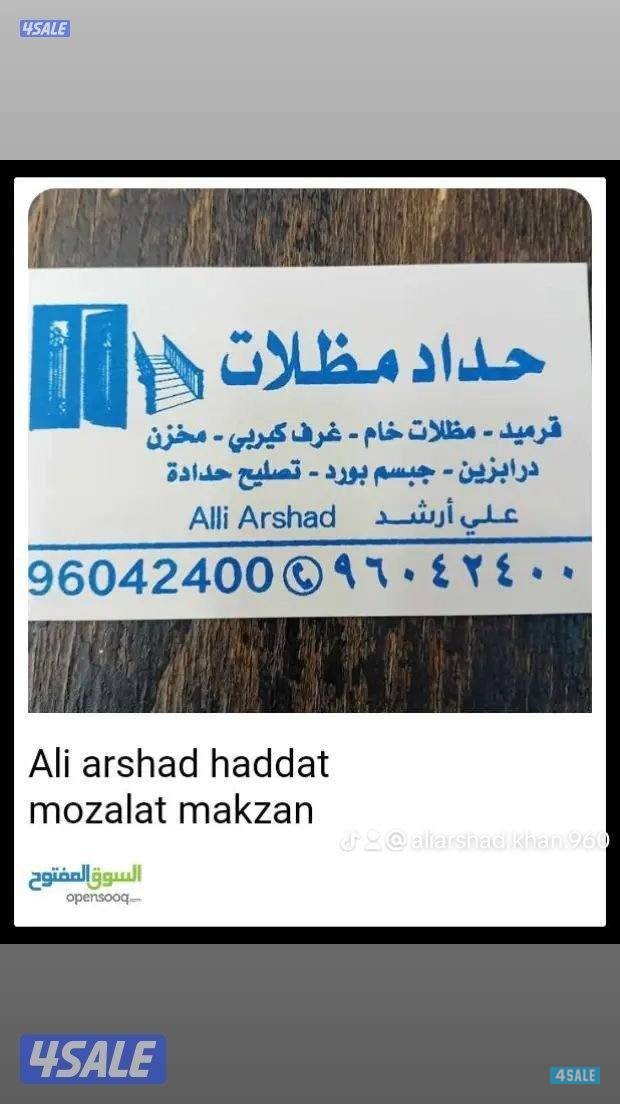 Ali arshad haddat mozalat makzan gorpa Ali0
