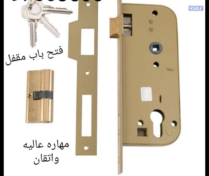 نجار عام والمنيوم2