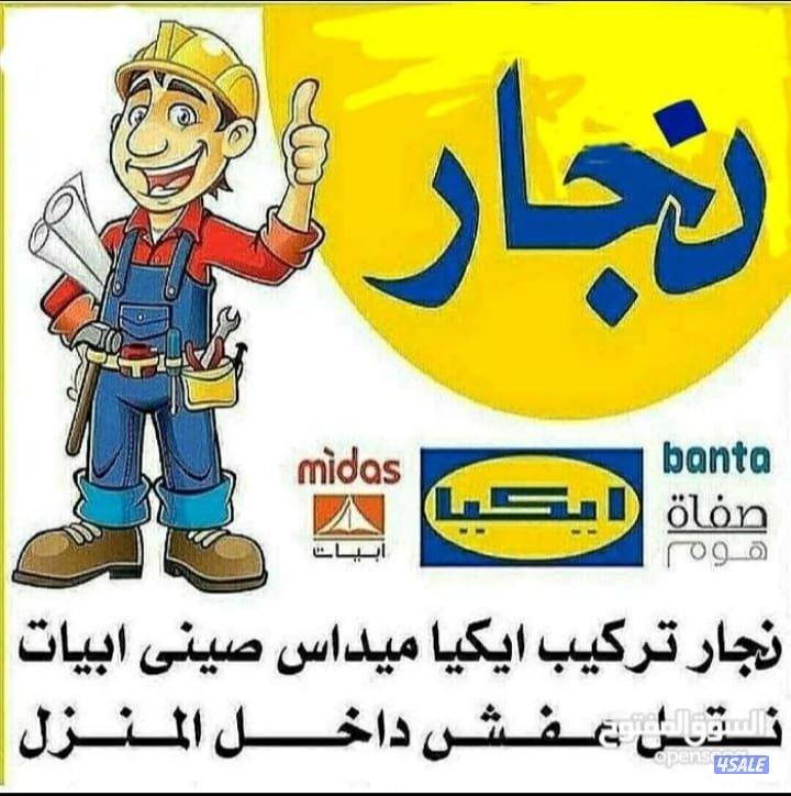 نجار عام والمنيوم3
