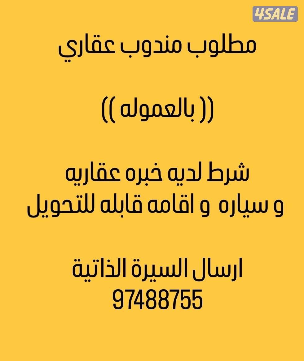 مطلوب موظف0