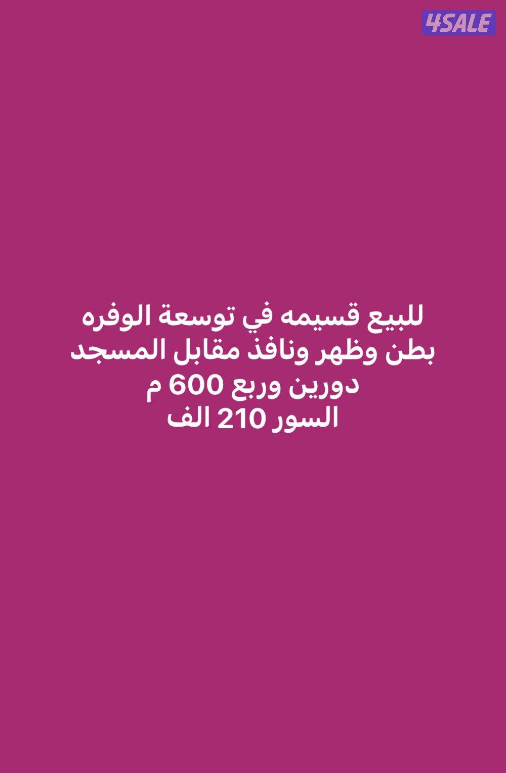 للبيع قسيمه في مدينة صباح الاحمد السكنية بطن و ظهر شارع رئيسي ثلاث ادر0