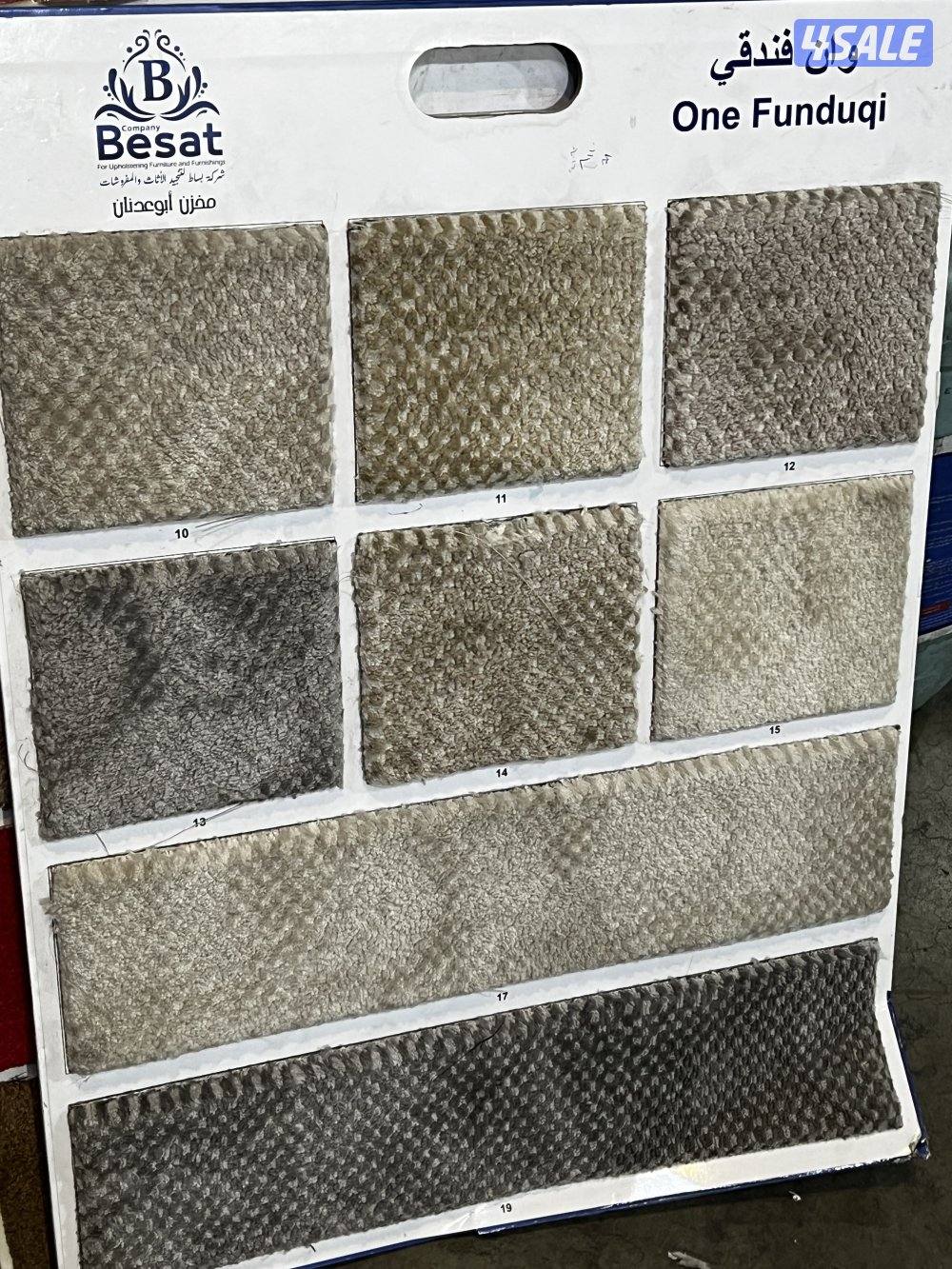 سجاد قص للبيع بسعر جمله3