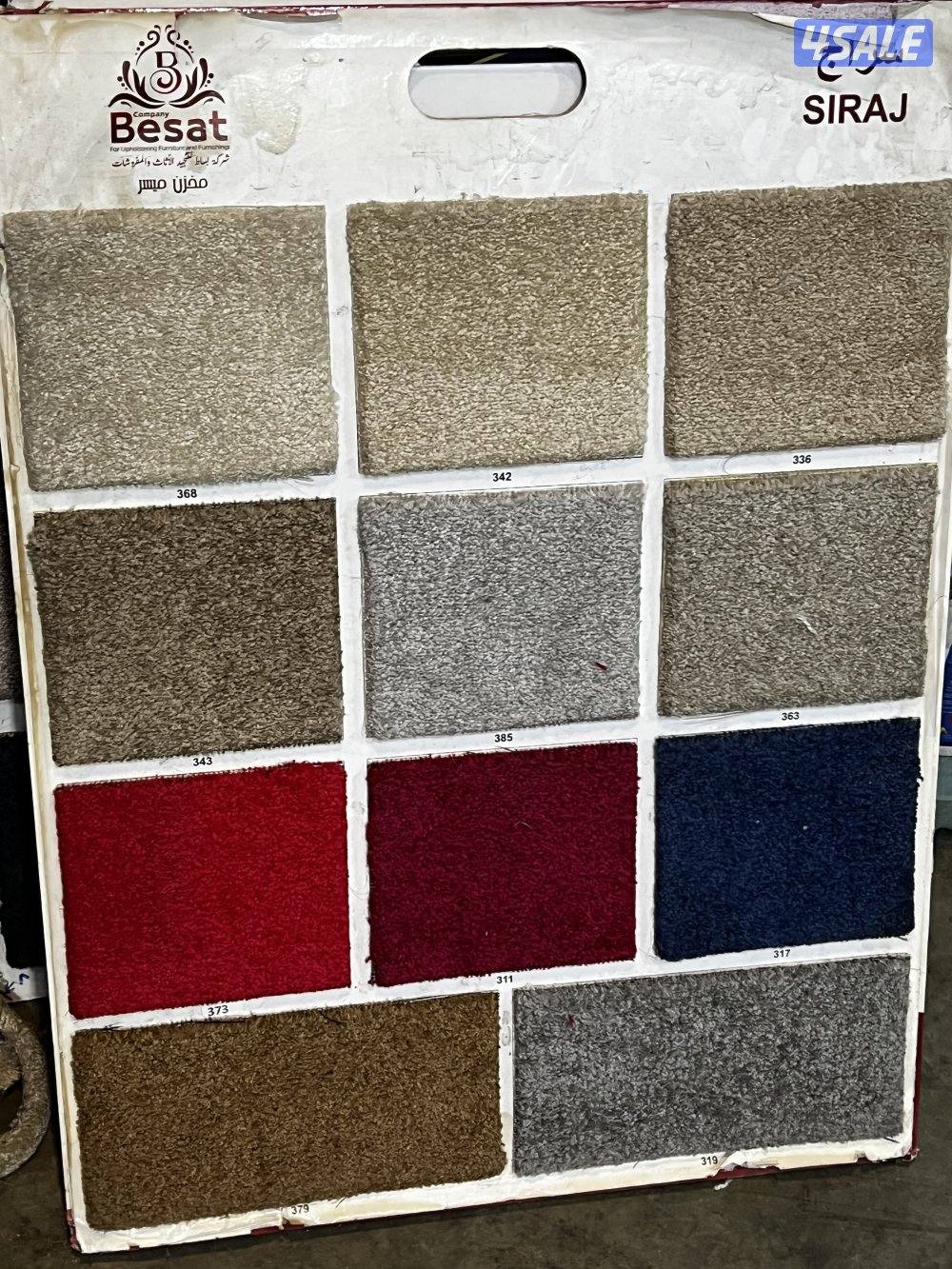 سجاد قص للبيع بسعر جمله5