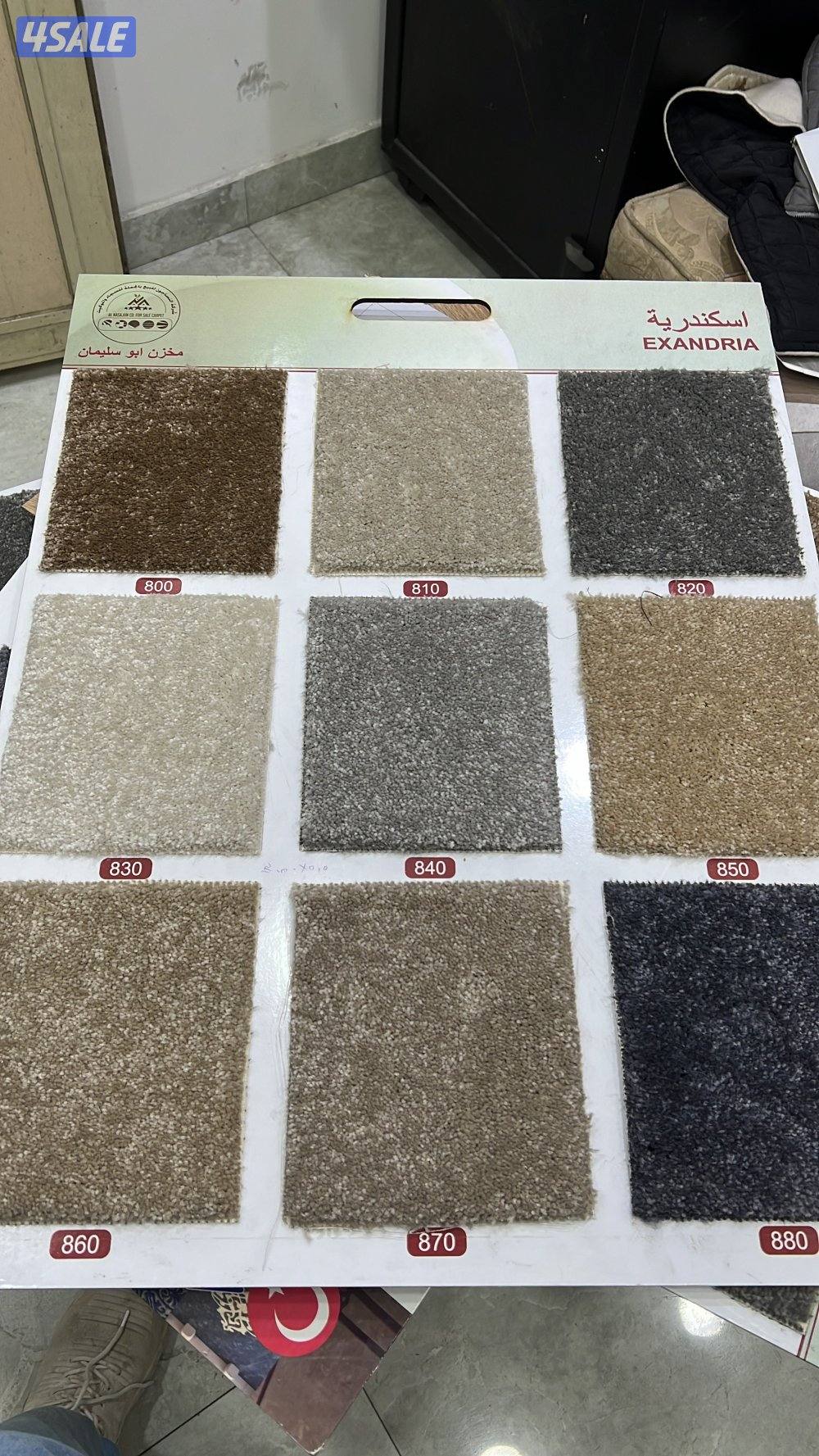 سجاد قص للبيع بسعر جمله6