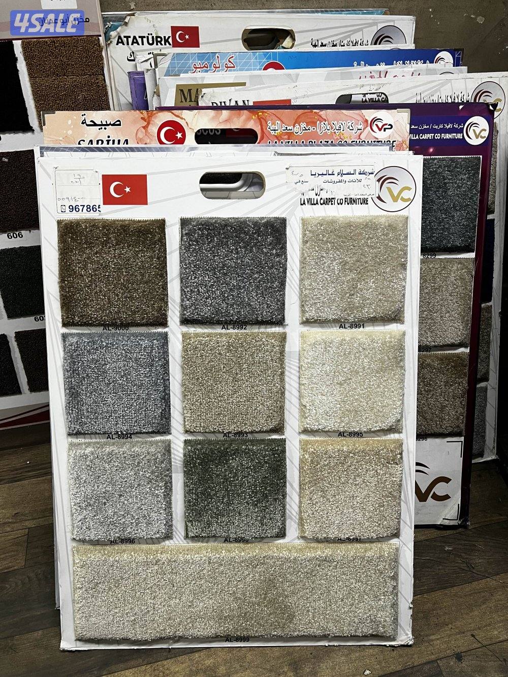 سجاد قص للبيع بسعر جمله7