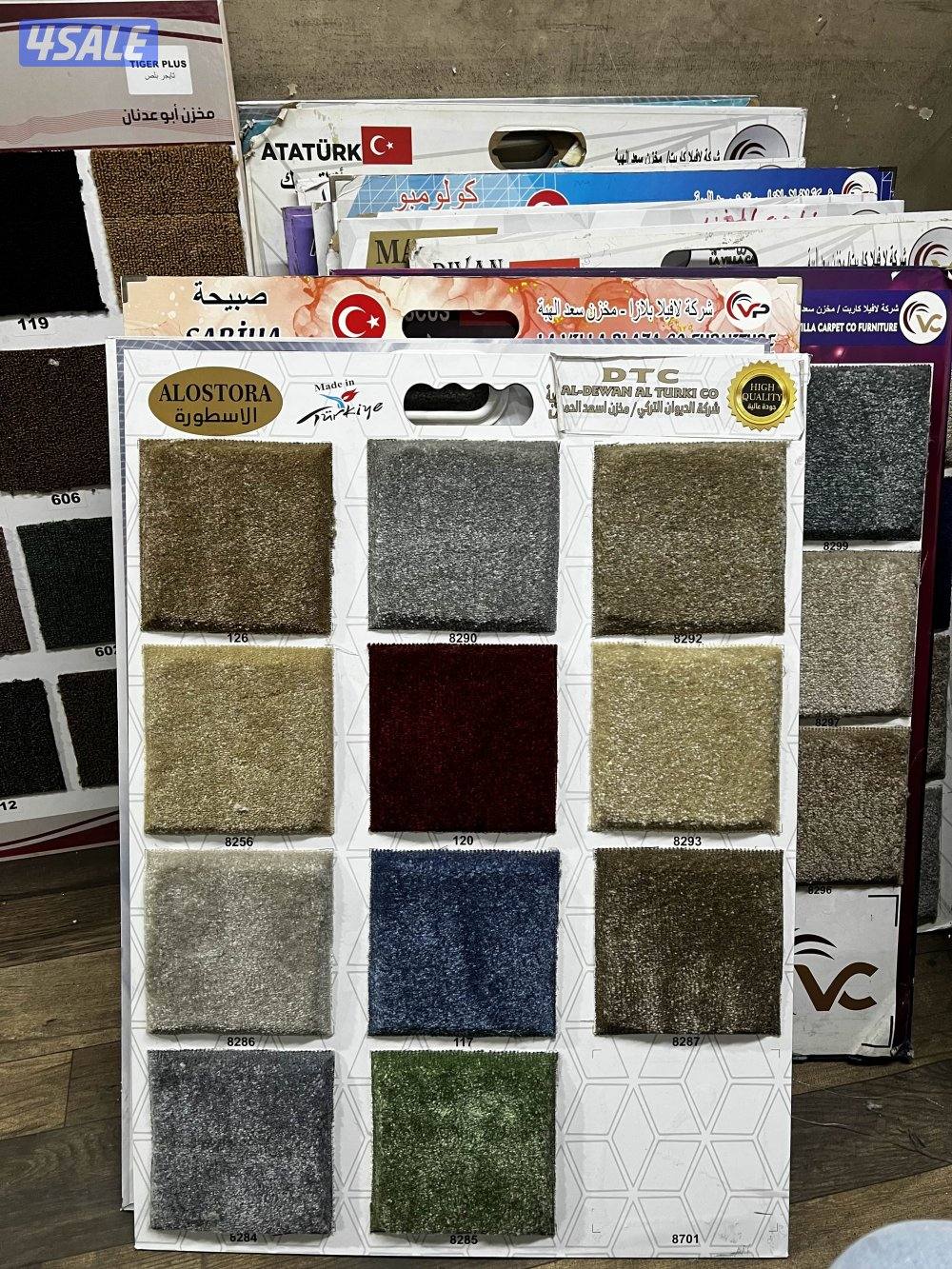 سجاد قص للبيع بسعر جمله9