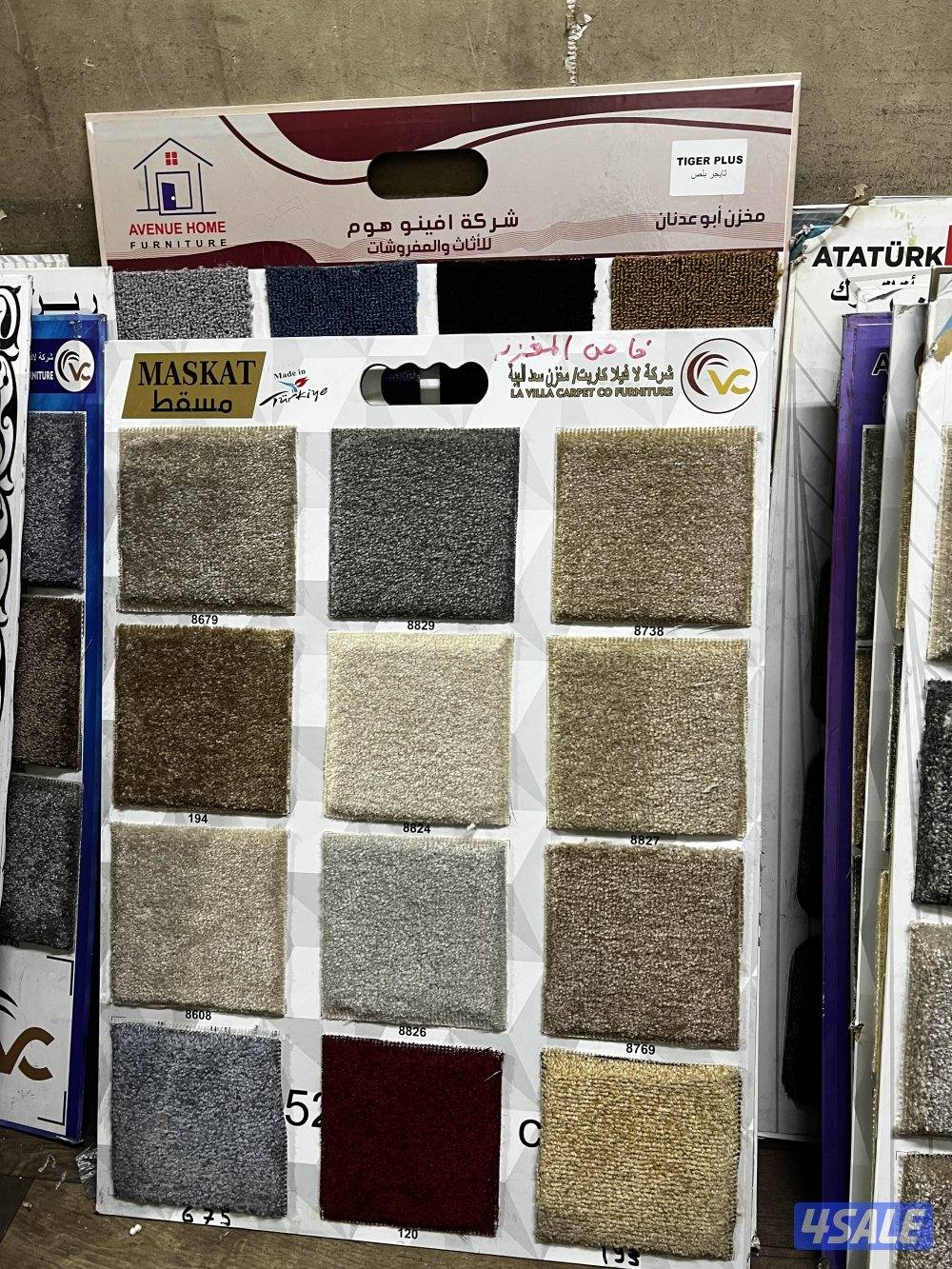 سجاد قص للبيع بسعر جمله13