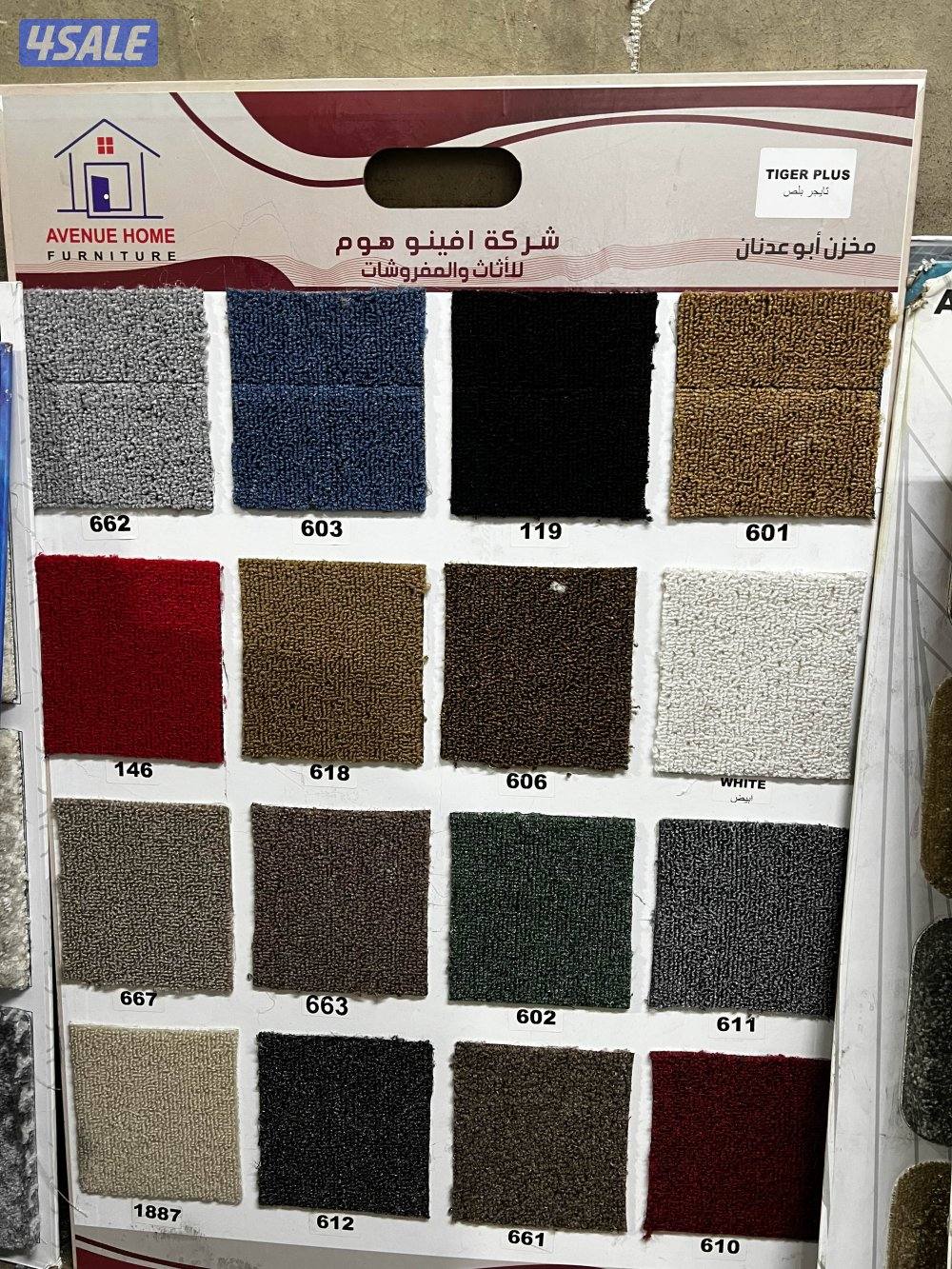 سجاد قص للبيع بسعر جمله15