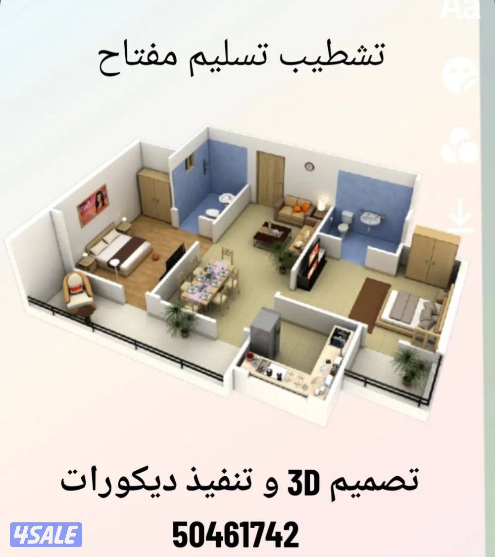 بناء تصميم تشطيب ترميم تسليم مفتاح3