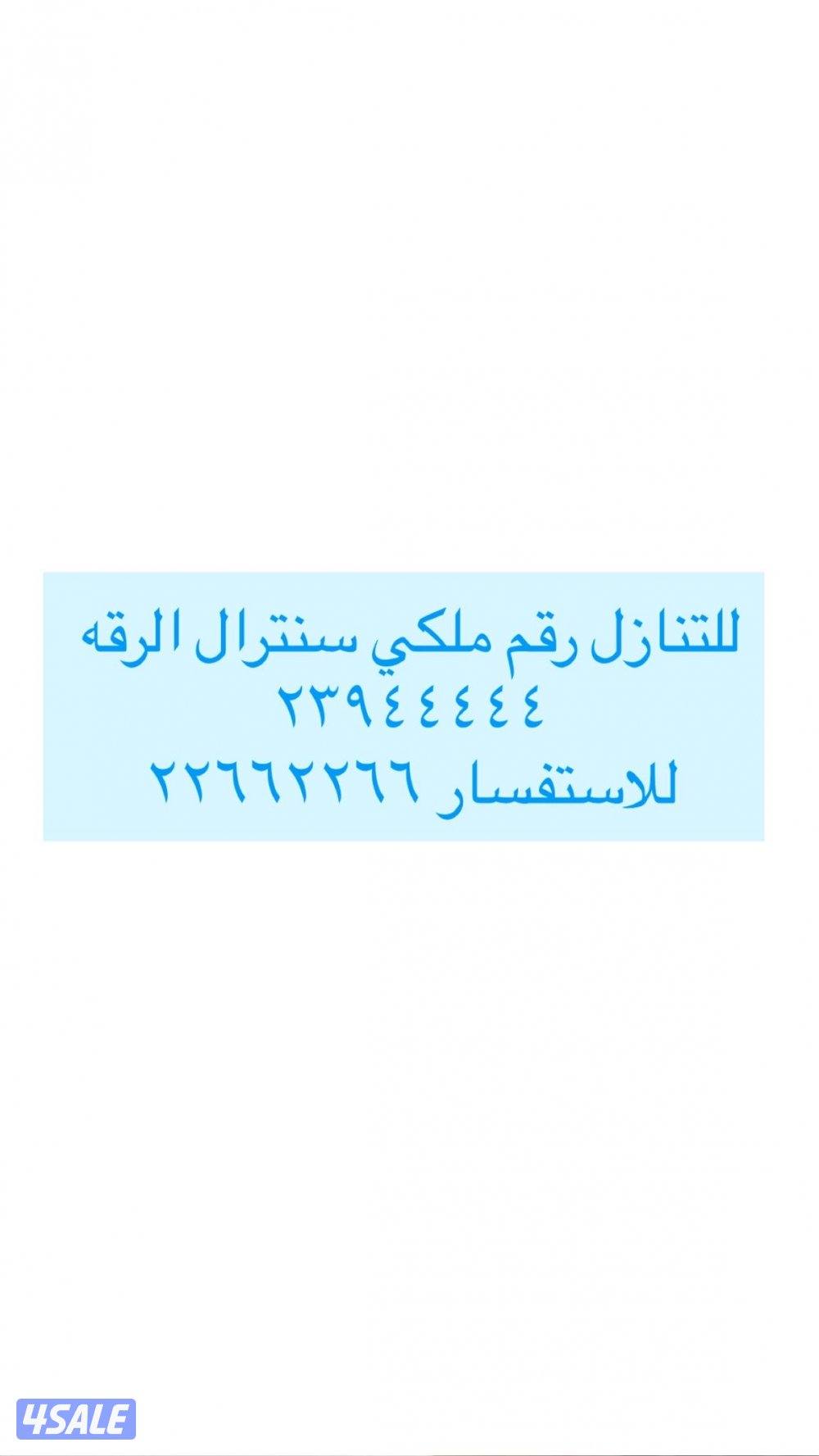 رقم ملكي يتحول علي النقال ويوجد فيه وات ساب0