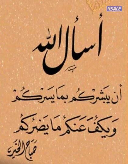 معلم التربية الإسلامية خبرة طويلة2