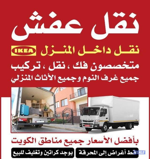 نعفش#نقهلنعفش#قفش#نقيل#نقهل#نقل#عفش#تنق ل#نقل#نقق#نفش#عنفش#نقل#عفش#عفش0