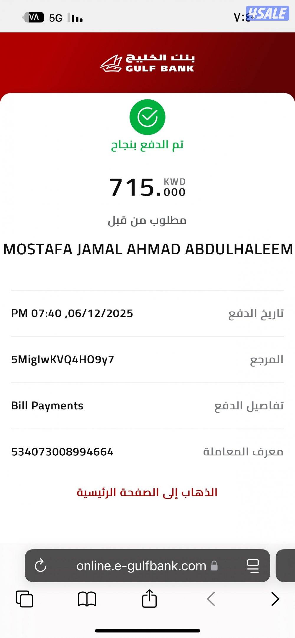 عازل فوم امريكي وطربال دكتات تكييف سرداب وكيربي1