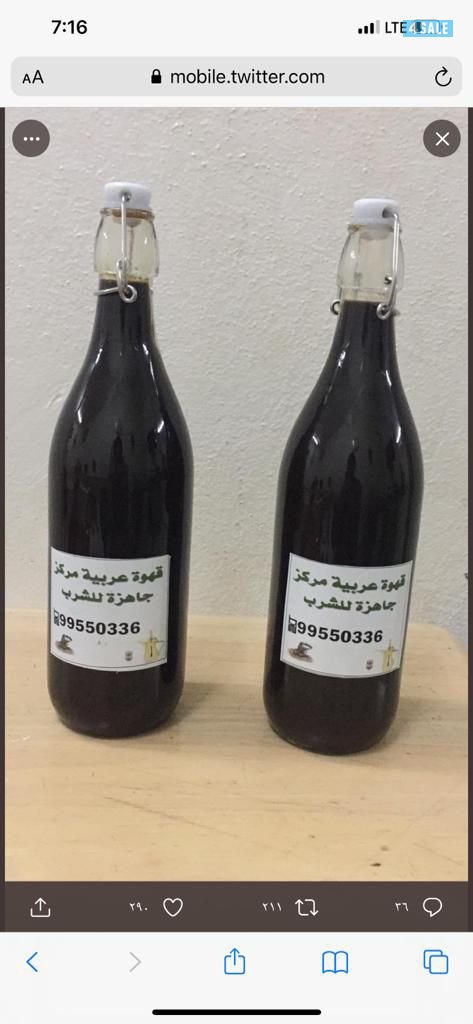 قهوة شمالي ☕️ مركزة صالحه للشرب من غير اضافات6