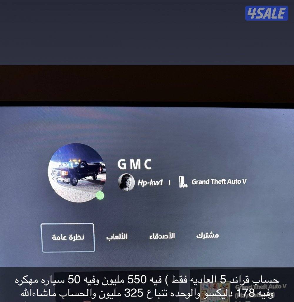 حساب قراند0