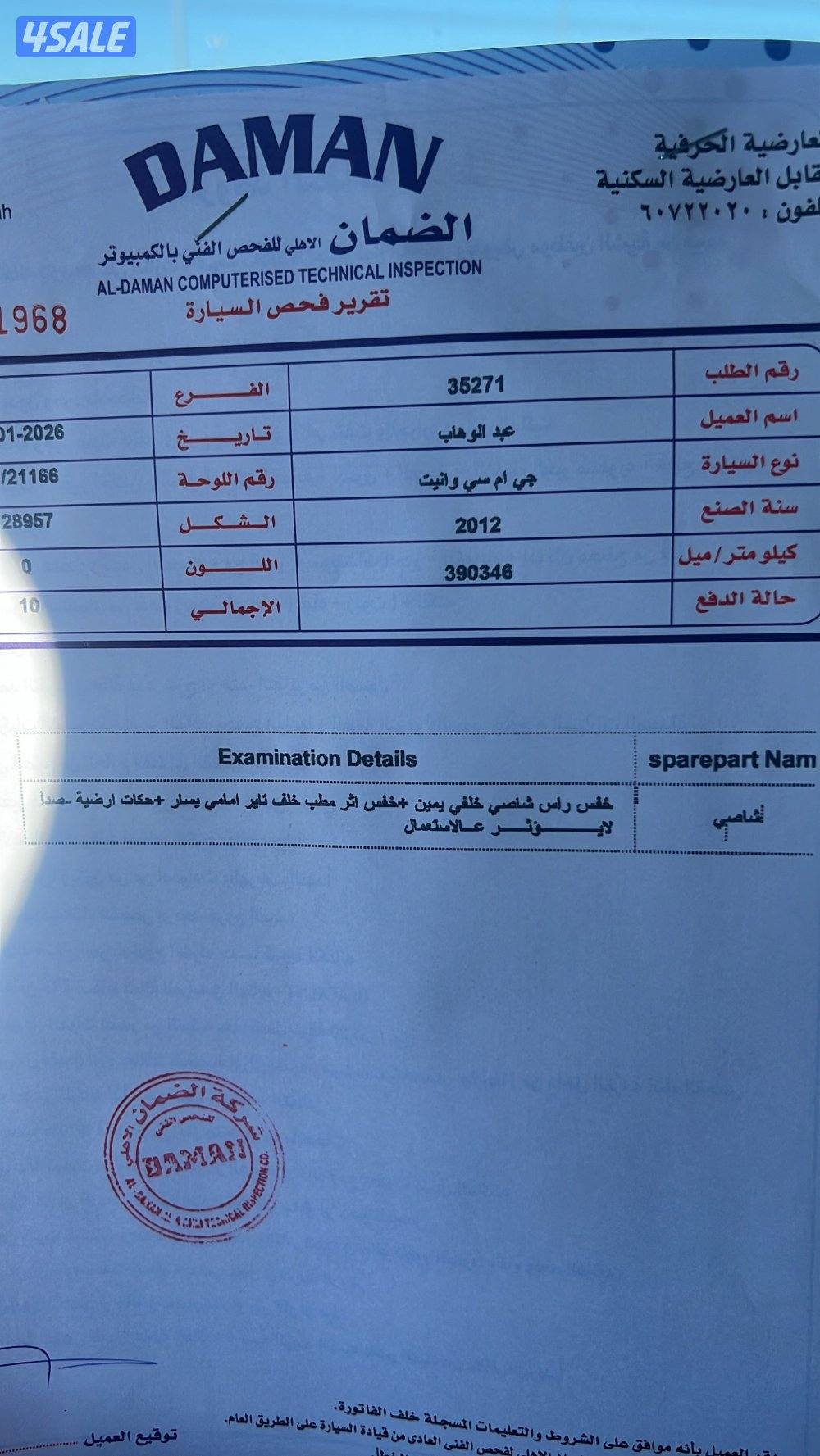 جمس سييرا hd 20128