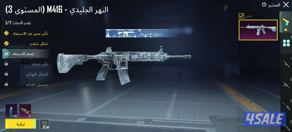 حساب قديم و يوجد امفور ثلجي مستوى32