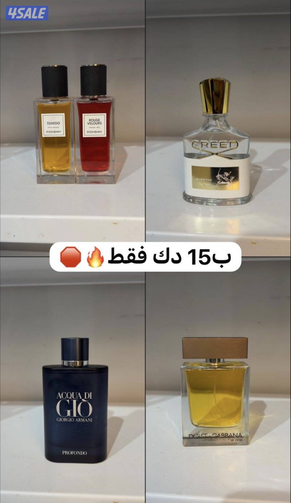 عطور شهيره وفخمه ويابلاش وغيرهم الكثير لتواصل واتس0