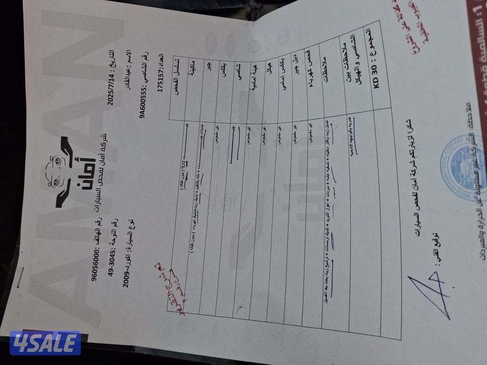 هوندا اكور د كوبيه 2009  احمر دم الغزال فل اوبشن فتحه13